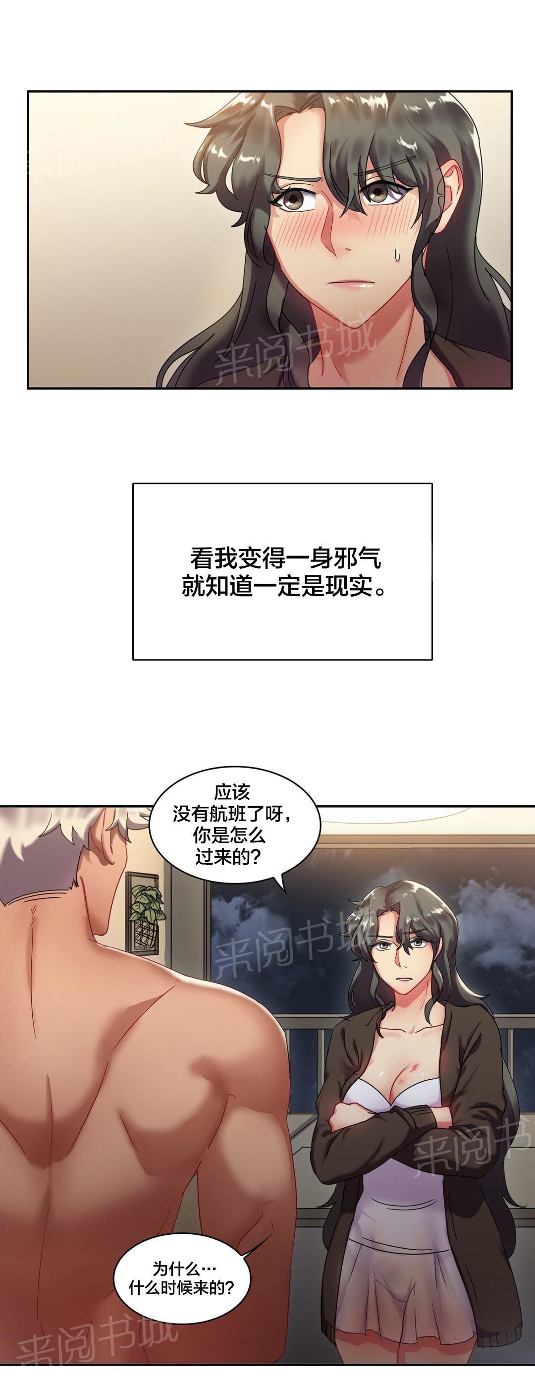 惊爆草莓漫画韩漫全集-第10话 醒不了的梦无删减无遮挡章节图片 