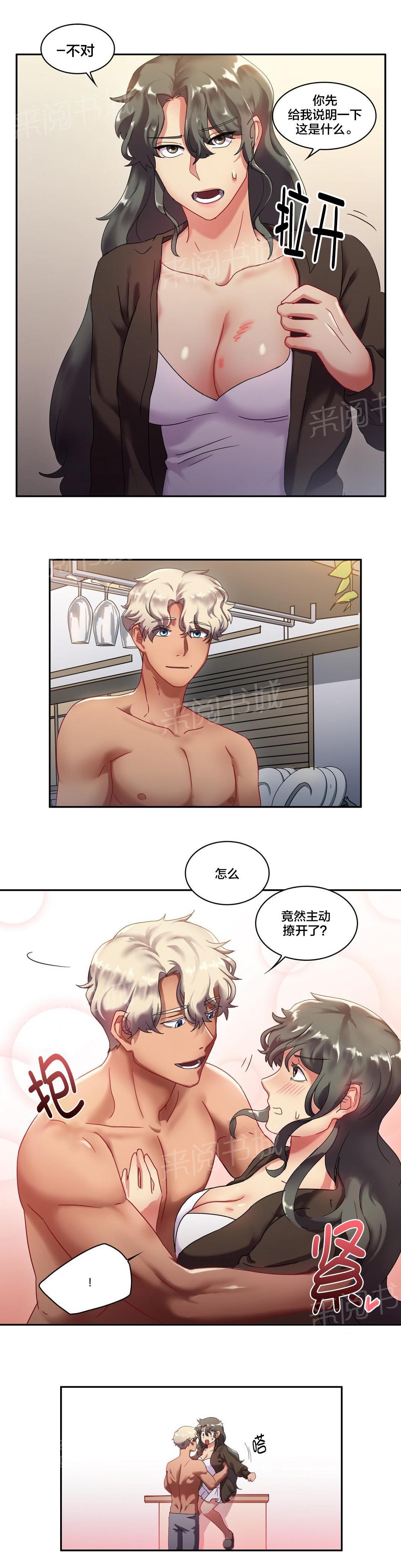惊爆草莓漫画韩漫全集-第10话 醒不了的梦无删减无遮挡章节图片 