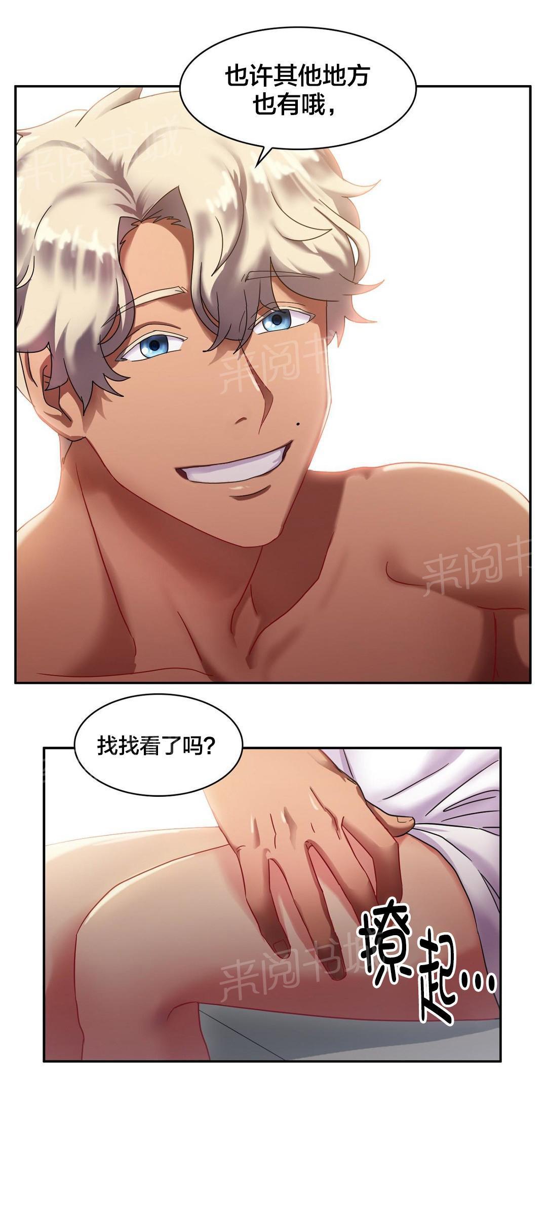 惊爆草莓漫画韩漫全集-第10话 醒不了的梦无删减无遮挡章节图片 
