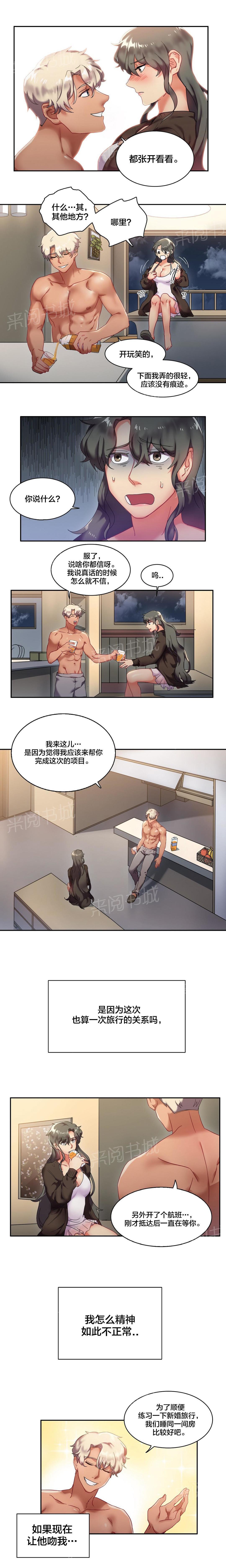 惊爆草莓漫画韩漫全集-第10话 醒不了的梦无删减无遮挡章节图片 