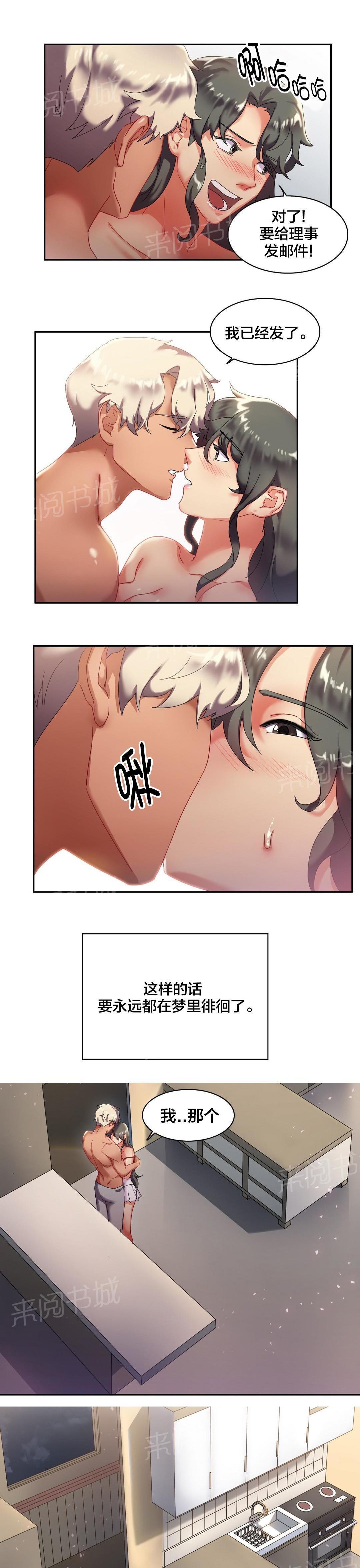 惊爆草莓漫画韩漫全集-第10话 醒不了的梦无删减无遮挡章节图片 