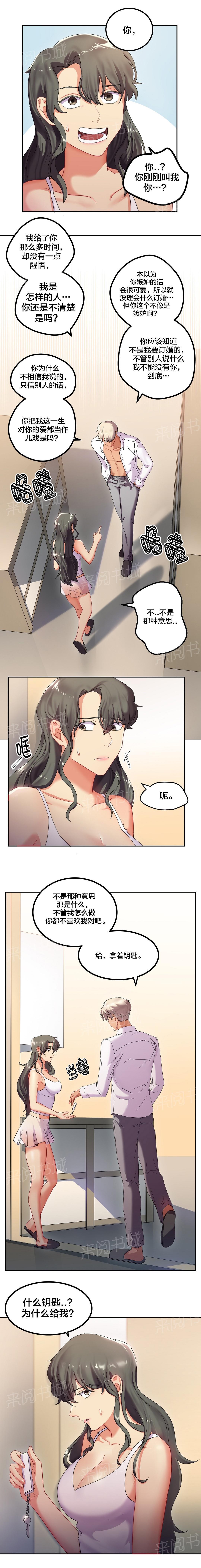 惊爆草莓漫画韩漫全集-第11话 心软无删减无遮挡章节图片 