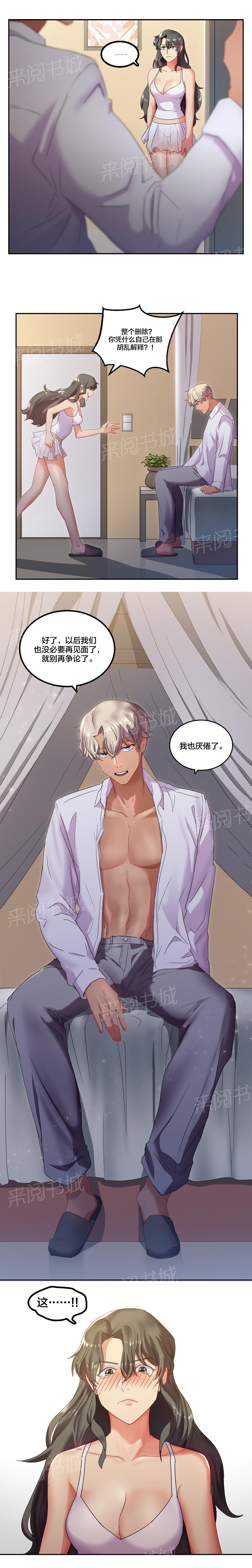 惊爆草莓漫画韩漫全集-第11话 心软无删减无遮挡章节图片 