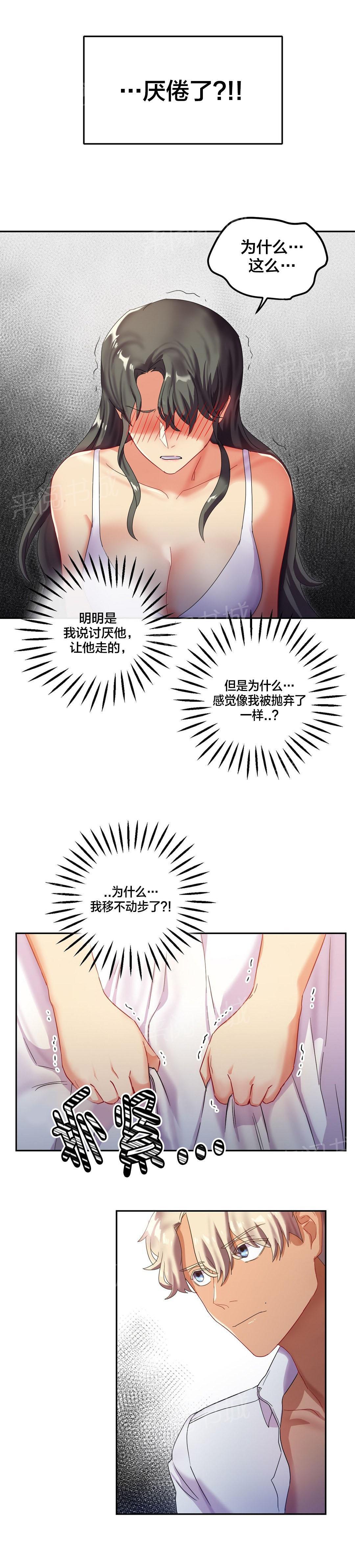 惊爆草莓漫画韩漫全集-第11话 心软无删减无遮挡章节图片 