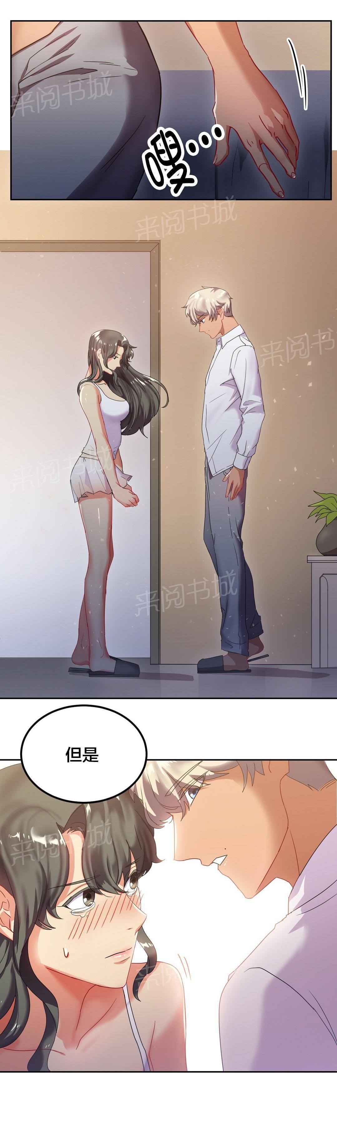 惊爆草莓漫画韩漫全集-第11话 心软无删减无遮挡章节图片 