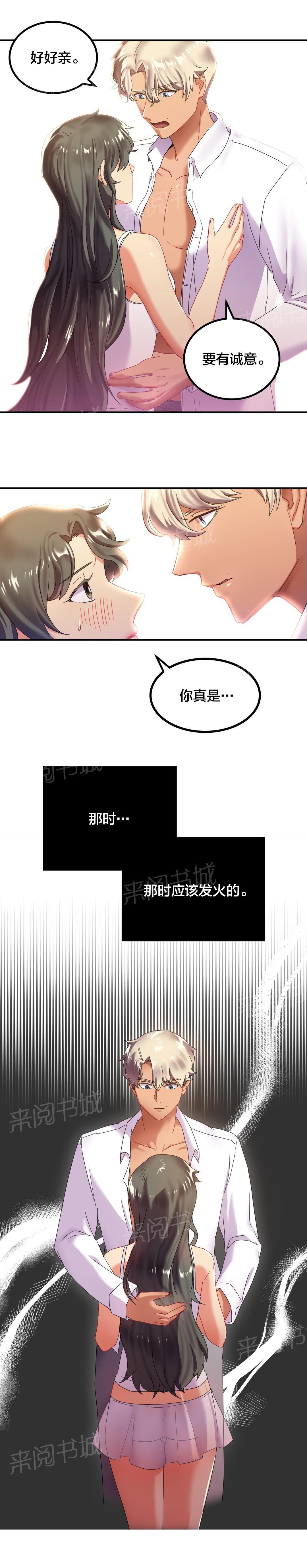 惊爆草莓漫画韩漫全集-第11话 心软无删减无遮挡章节图片 