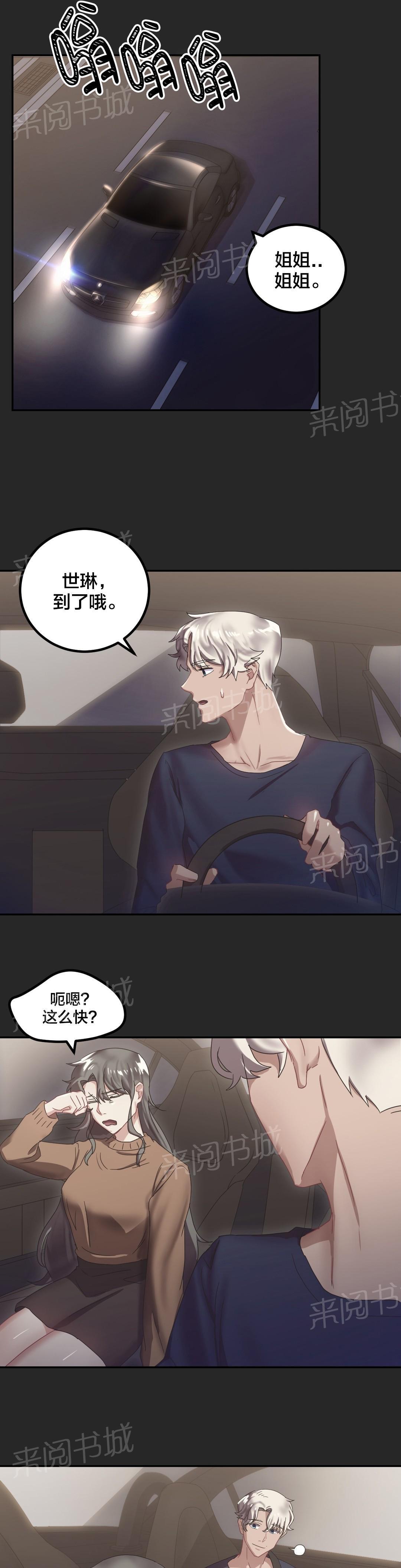 惊爆草莓漫画韩漫全集-第12话 喝多了无删减无遮挡章节图片 
