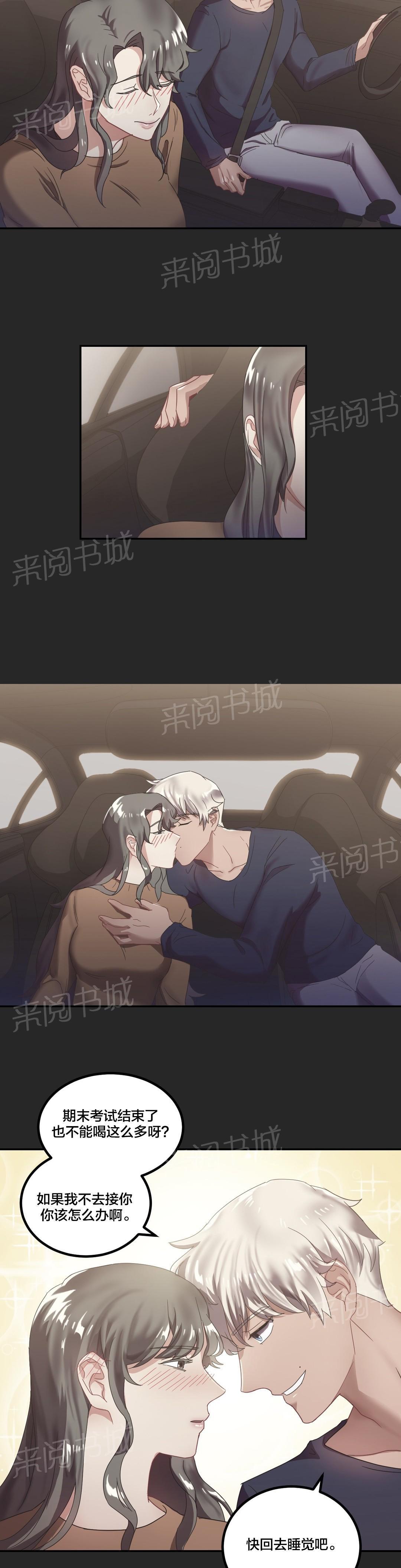 惊爆草莓漫画韩漫全集-第12话 喝多了无删减无遮挡章节图片 