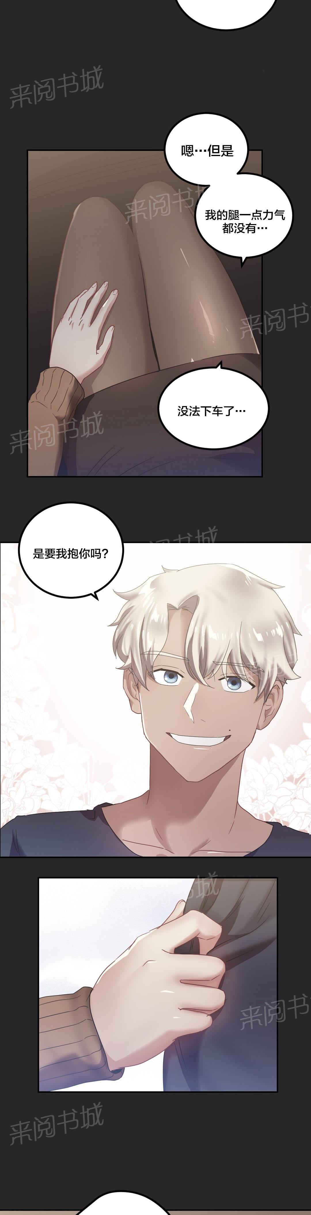 惊爆草莓漫画韩漫全集-第12话 喝多了无删减无遮挡章节图片 