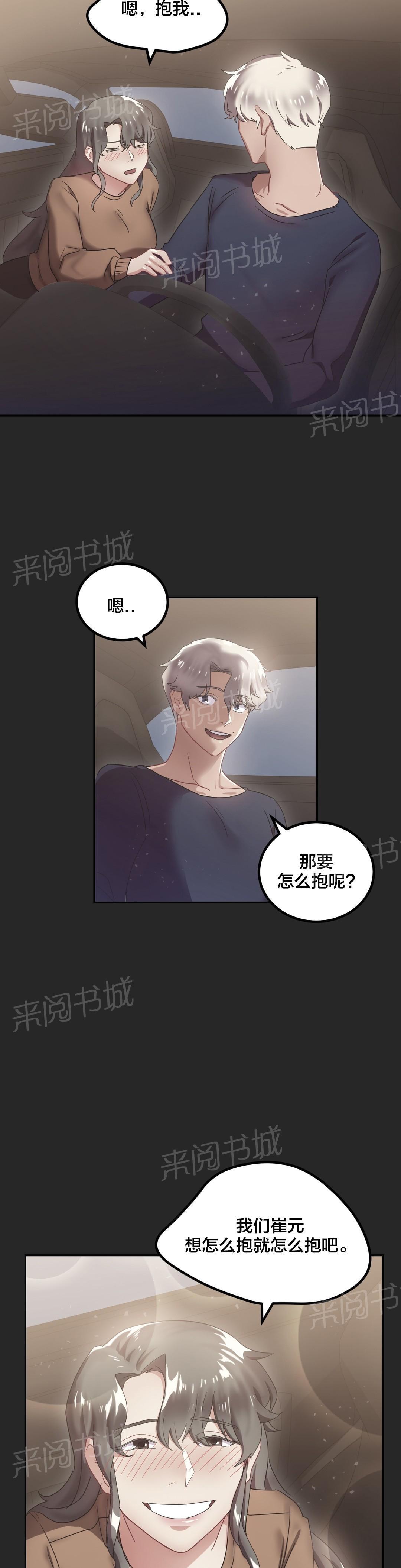 惊爆草莓漫画韩漫全集-第12话 喝多了无删减无遮挡章节图片 