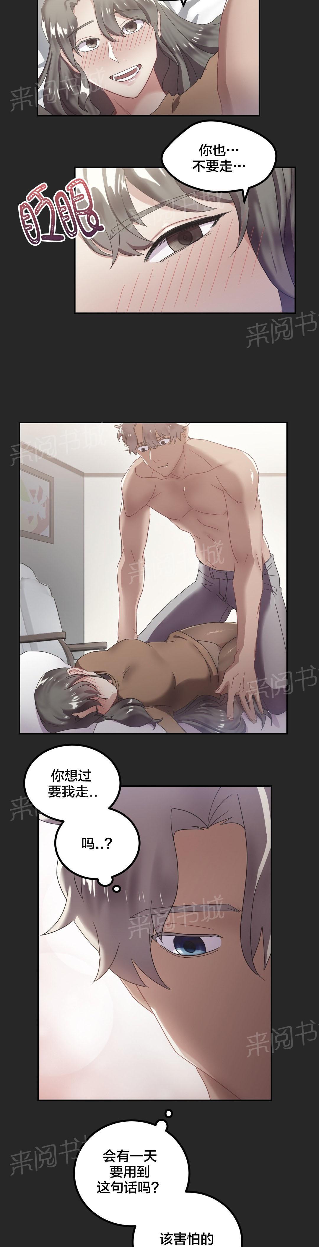 惊爆草莓漫画韩漫全集-第12话 喝多了无删减无遮挡章节图片 