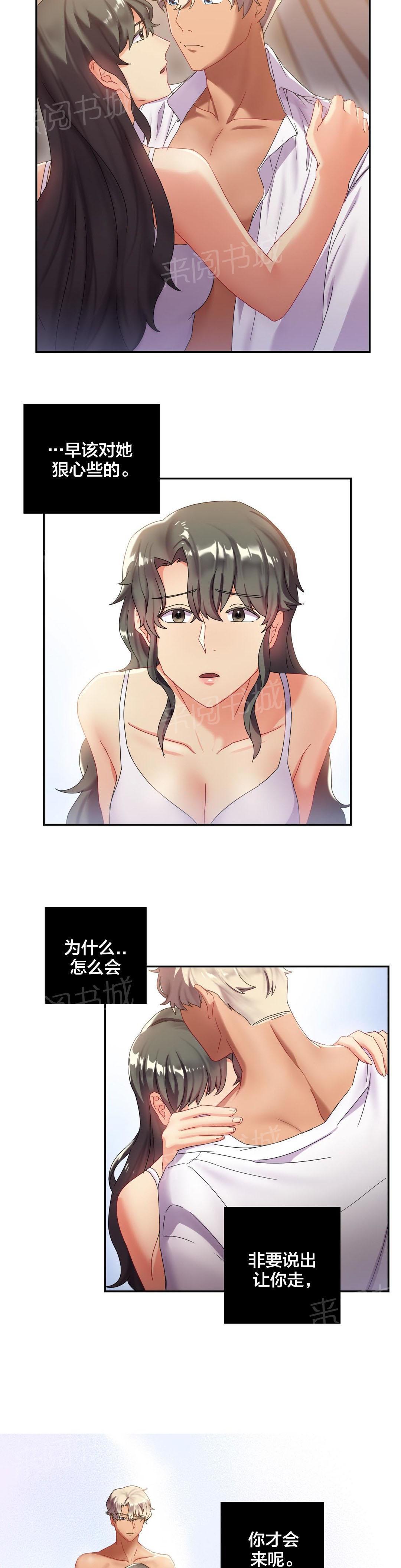 惊爆草莓漫画韩漫全集-第13话 投降无删减无遮挡章节图片 