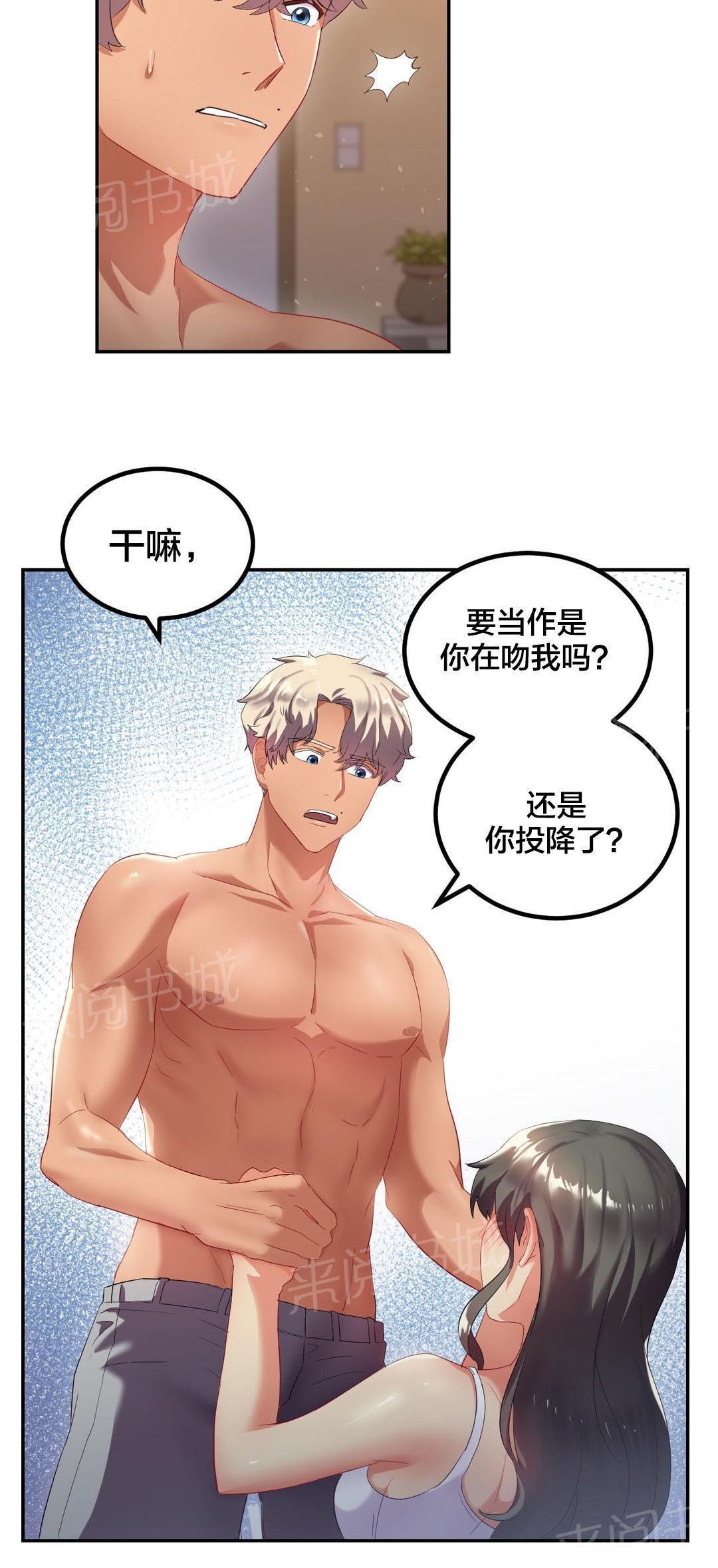 惊爆草莓漫画韩漫全集-第13话 投降无删减无遮挡章节图片 