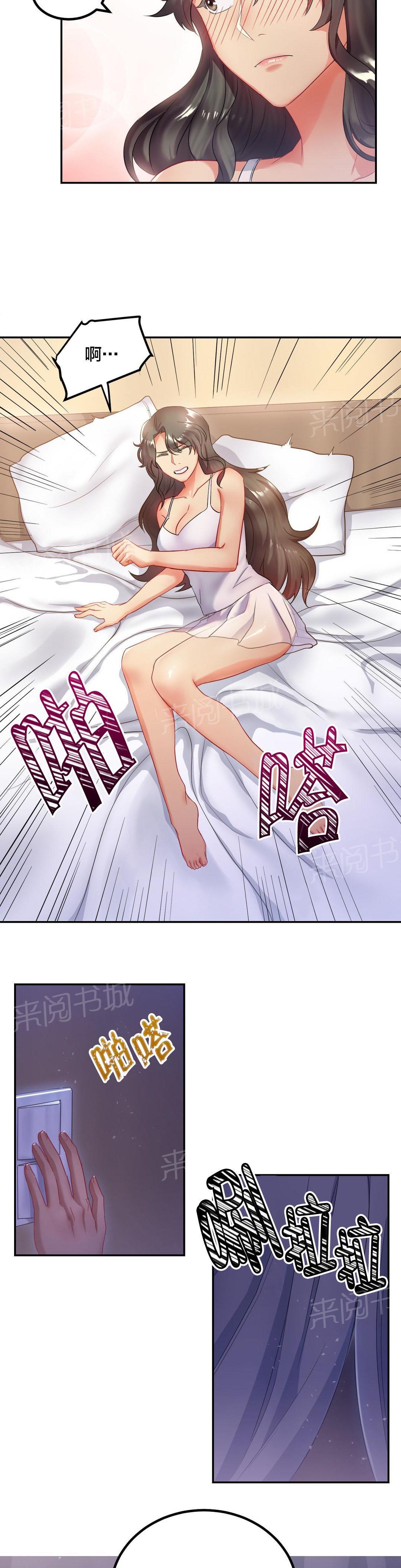 惊爆草莓漫画韩漫全集-第13话 投降无删减无遮挡章节图片 
