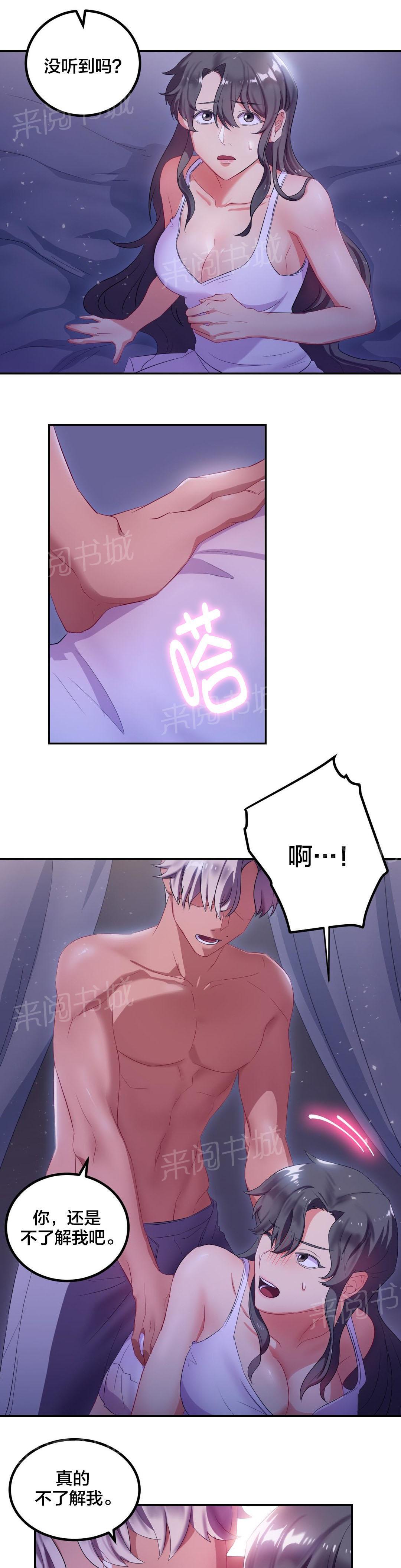 惊爆草莓漫画韩漫全集-第13话 投降无删减无遮挡章节图片 