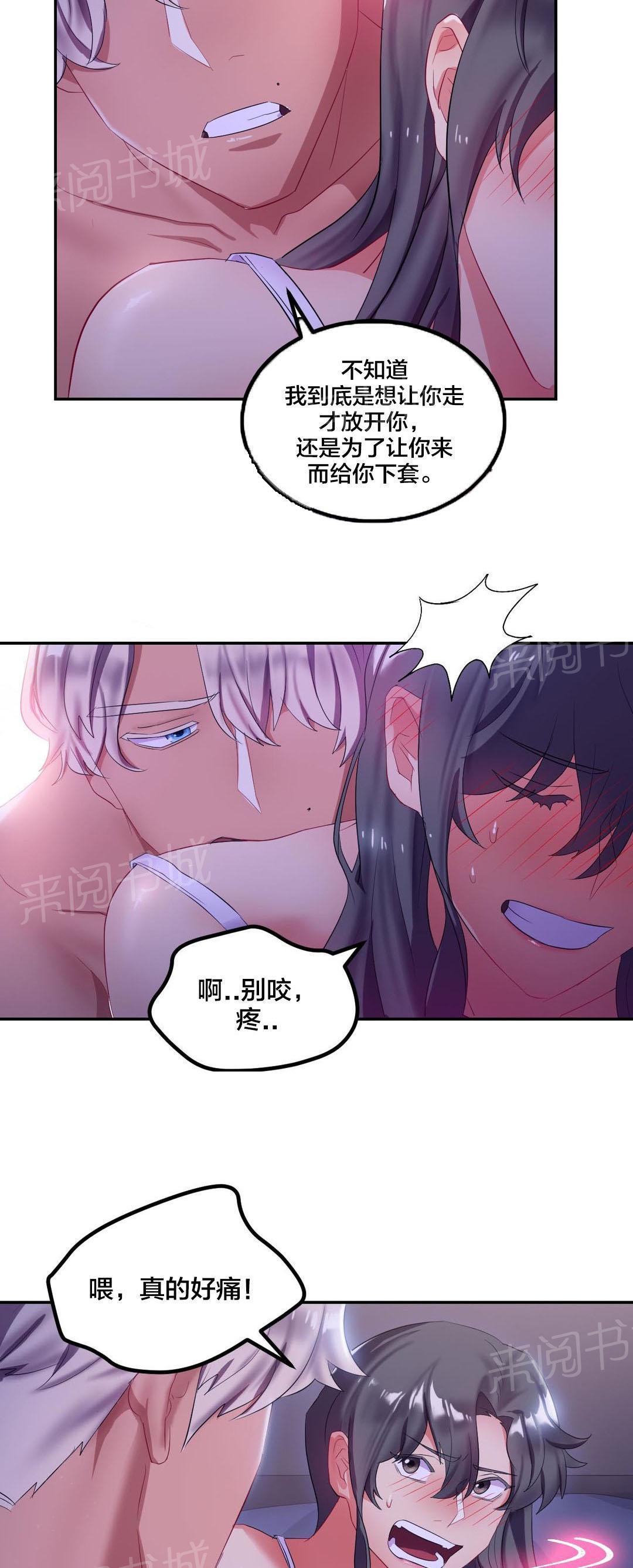 惊爆草莓漫画韩漫全集-第13话 投降无删减无遮挡章节图片 