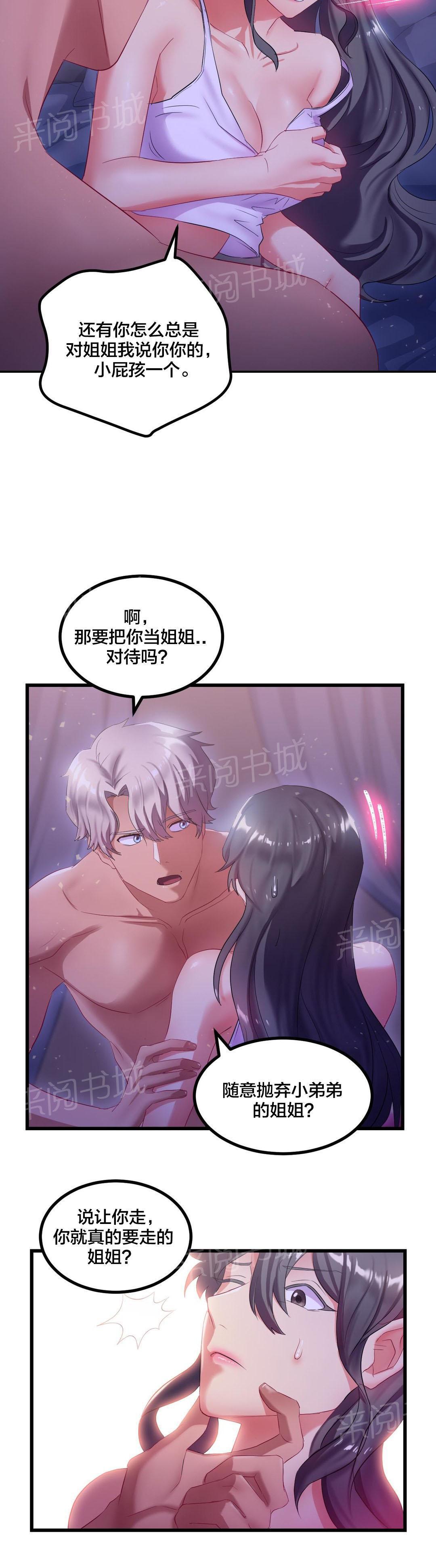 惊爆草莓漫画韩漫全集-第13话 投降无删减无遮挡章节图片 