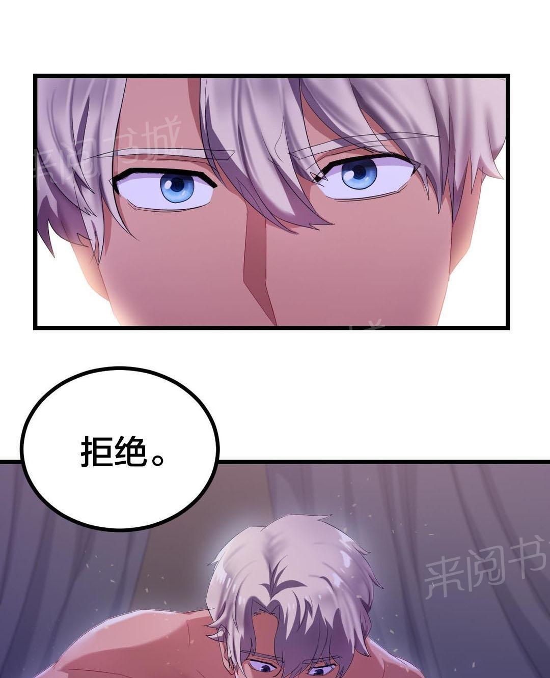 惊爆草莓漫画韩漫全集-第13话 投降无删减无遮挡章节图片 