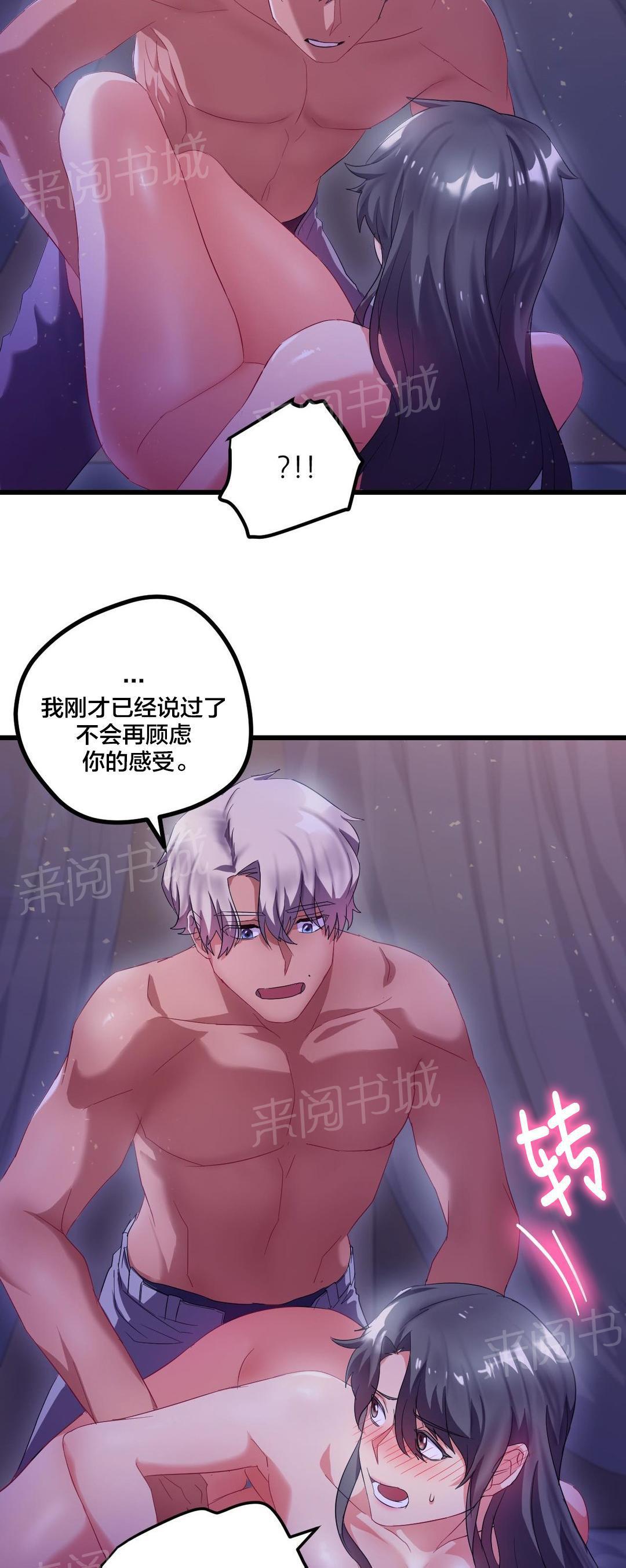 惊爆草莓漫画韩漫全集-第13话 投降无删减无遮挡章节图片 
