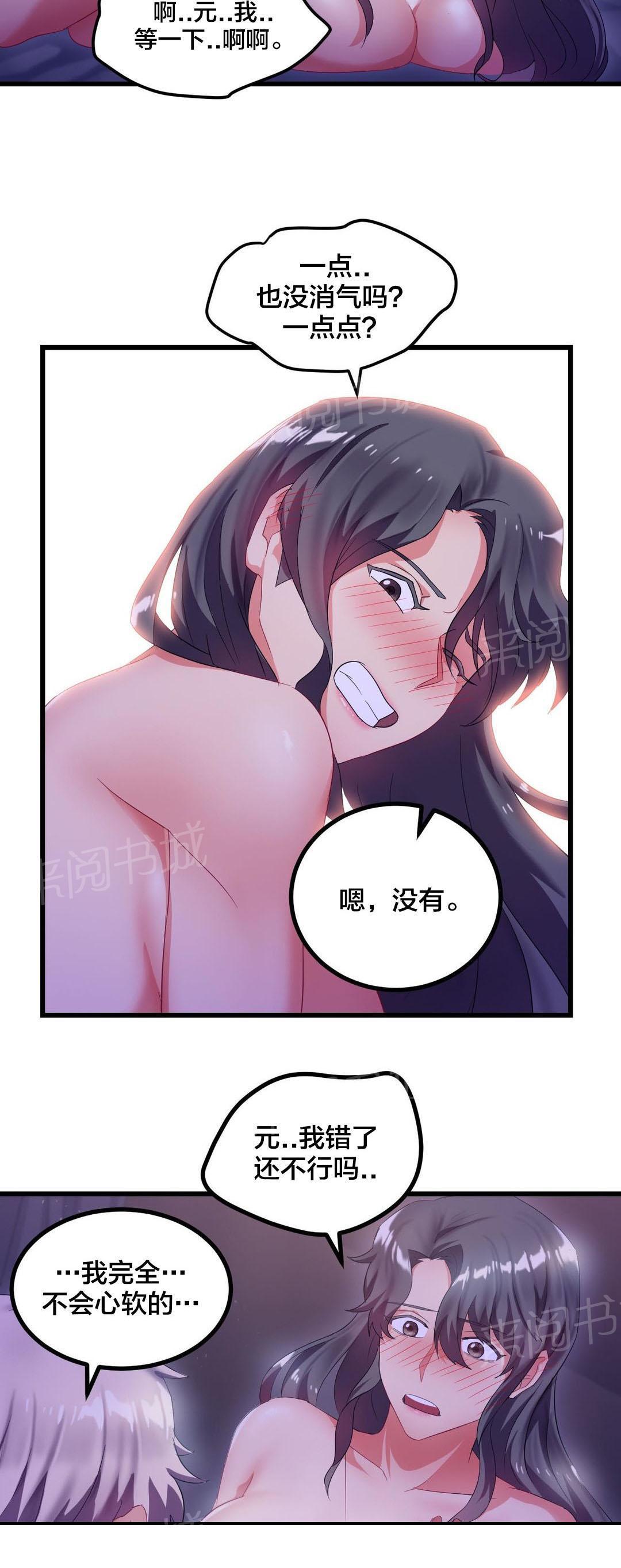 惊爆草莓漫画韩漫全集-第13话 投降无删减无遮挡章节图片 