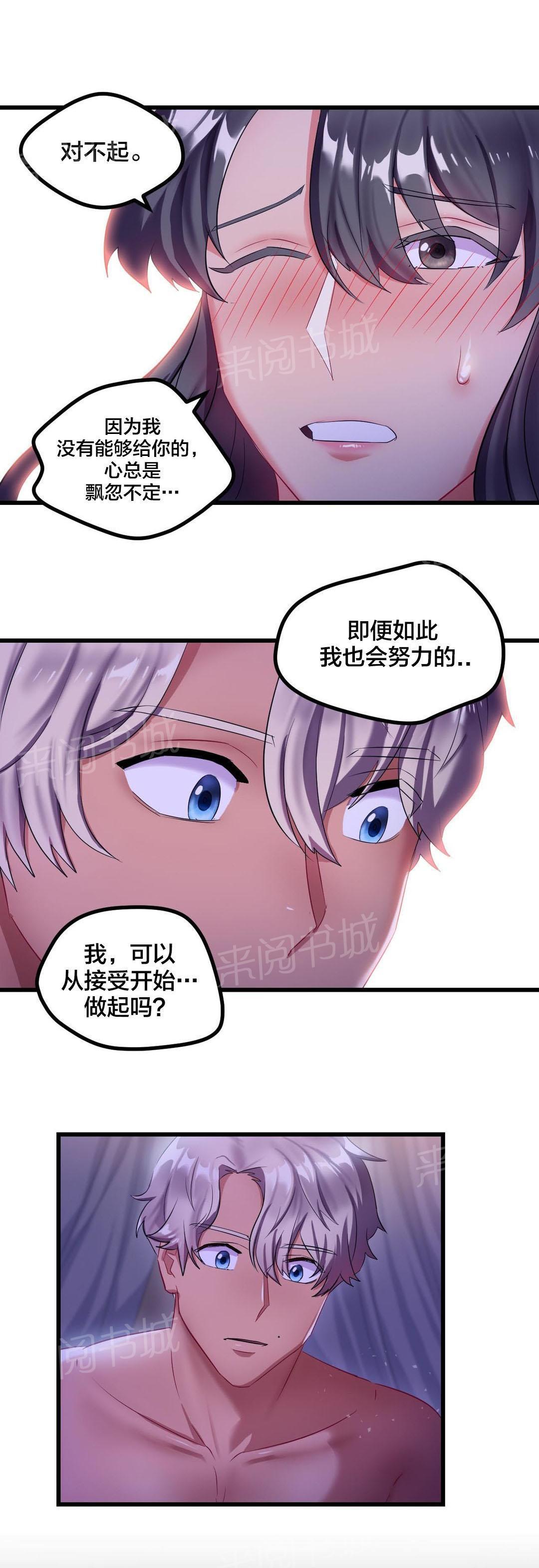 惊爆草莓漫画韩漫全集-第13话 投降无删减无遮挡章节图片 