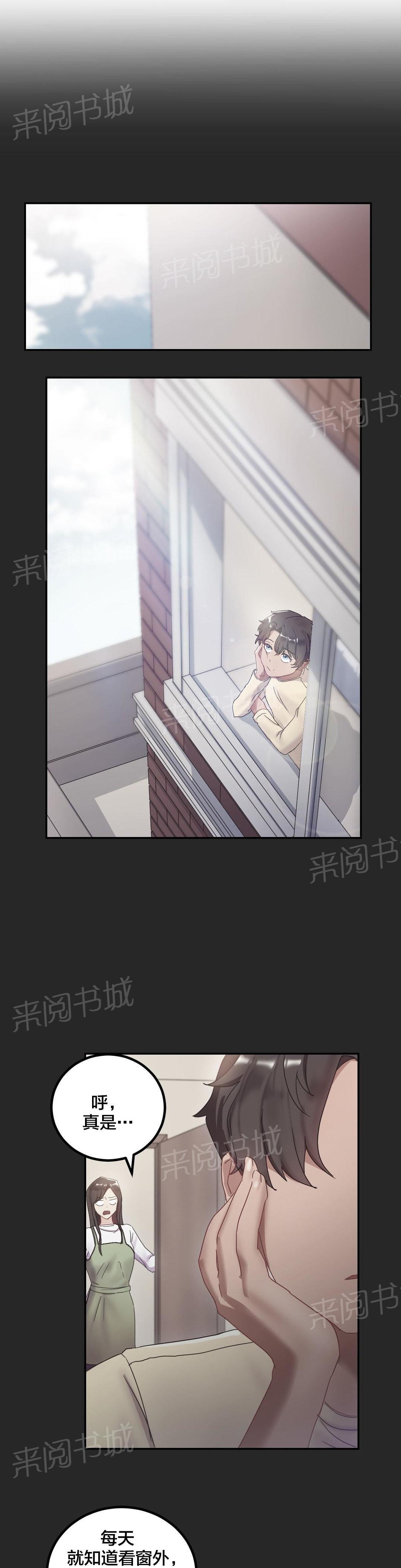 惊爆草莓漫画韩漫全集-第14话 你让我哭泣无删减无遮挡章节图片 