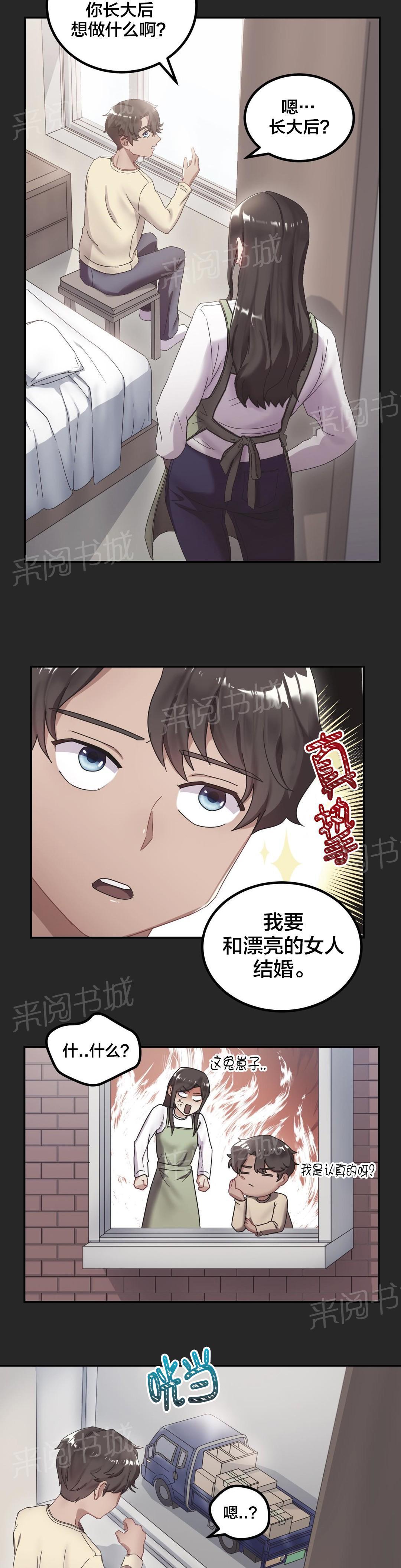 惊爆草莓漫画韩漫全集-第14话 你让我哭泣无删减无遮挡章节图片 