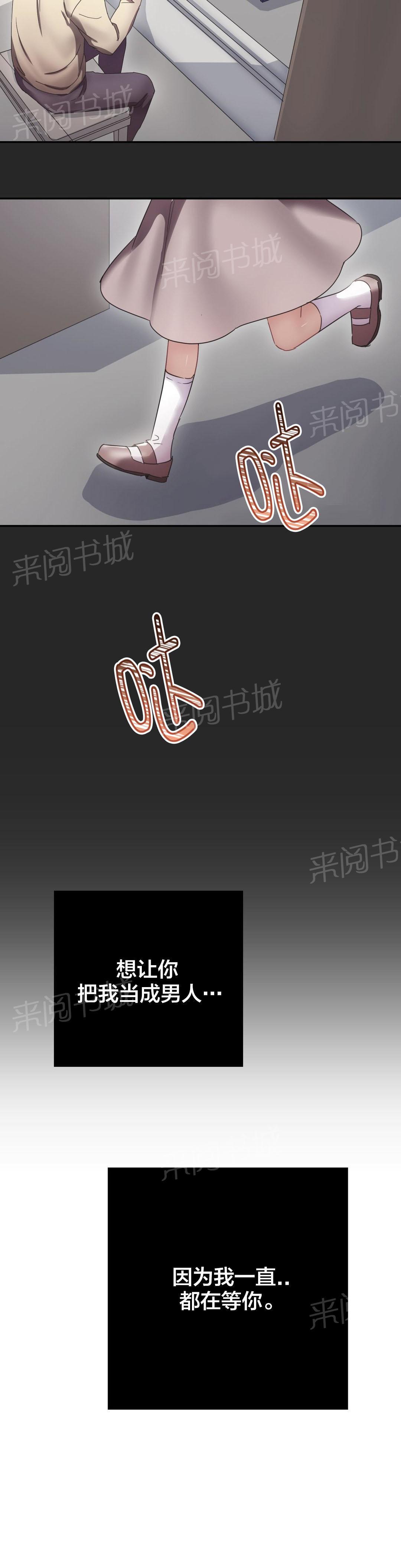惊爆草莓漫画韩漫全集-第14话 你让我哭泣无删减无遮挡章节图片 