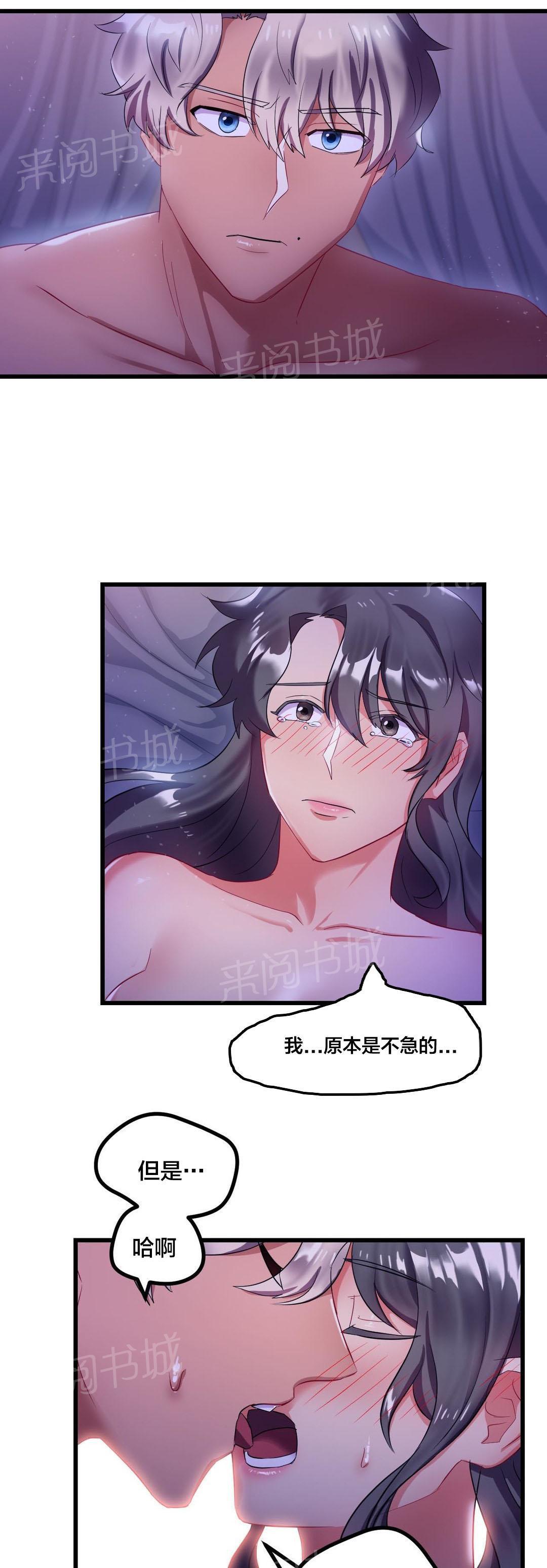 惊爆草莓漫画韩漫全集-第14话 你让我哭泣无删减无遮挡章节图片 