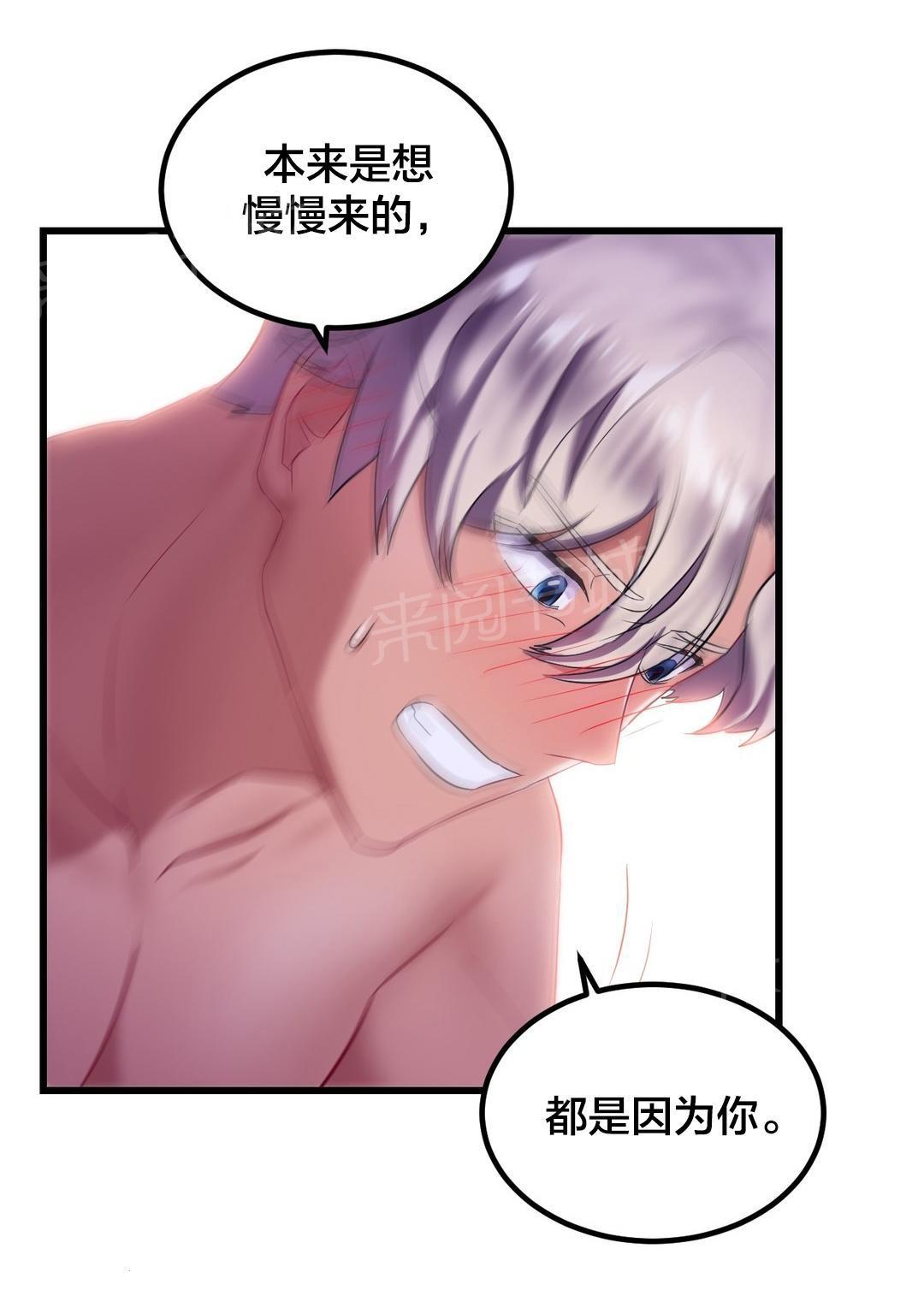 惊爆草莓漫画韩漫全集-第14话 你让我哭泣无删减无遮挡章节图片 