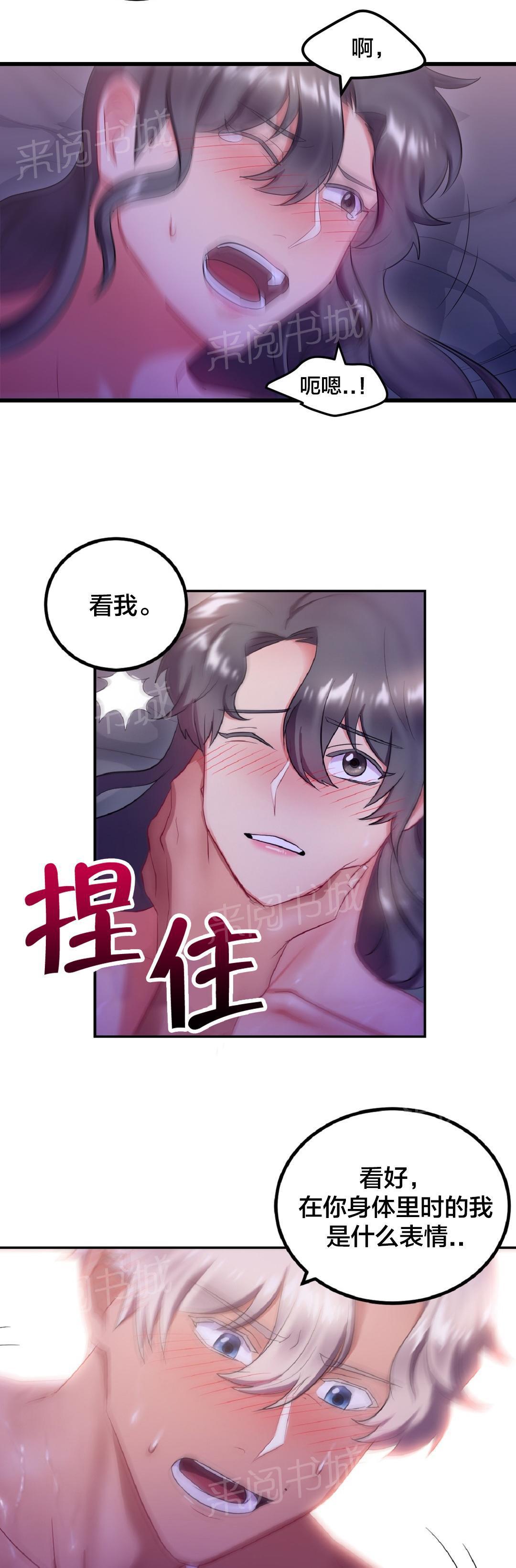 惊爆草莓漫画韩漫全集-第14话 你让我哭泣无删减无遮挡章节图片 