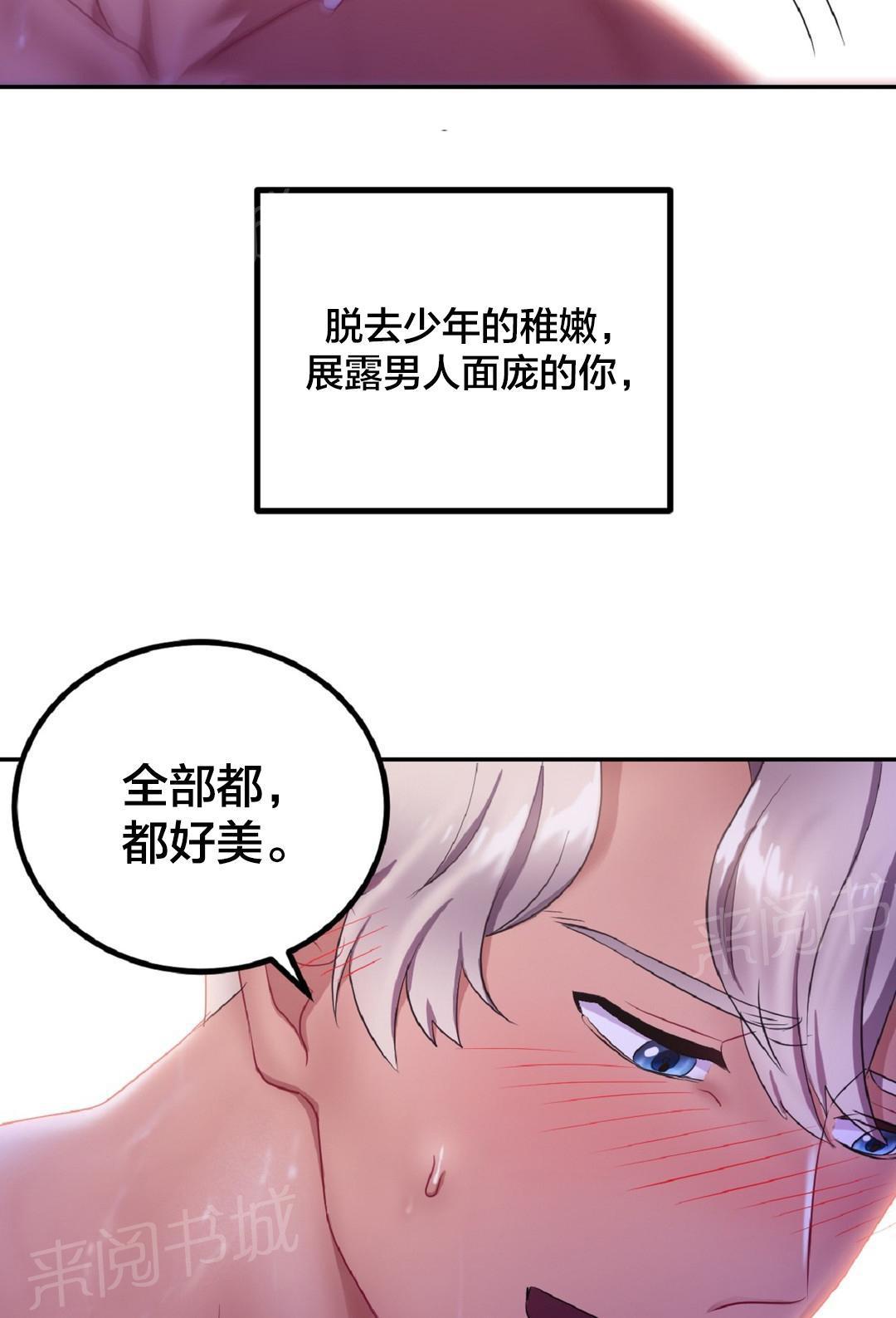 惊爆草莓漫画韩漫全集-第14话 你让我哭泣无删减无遮挡章节图片 