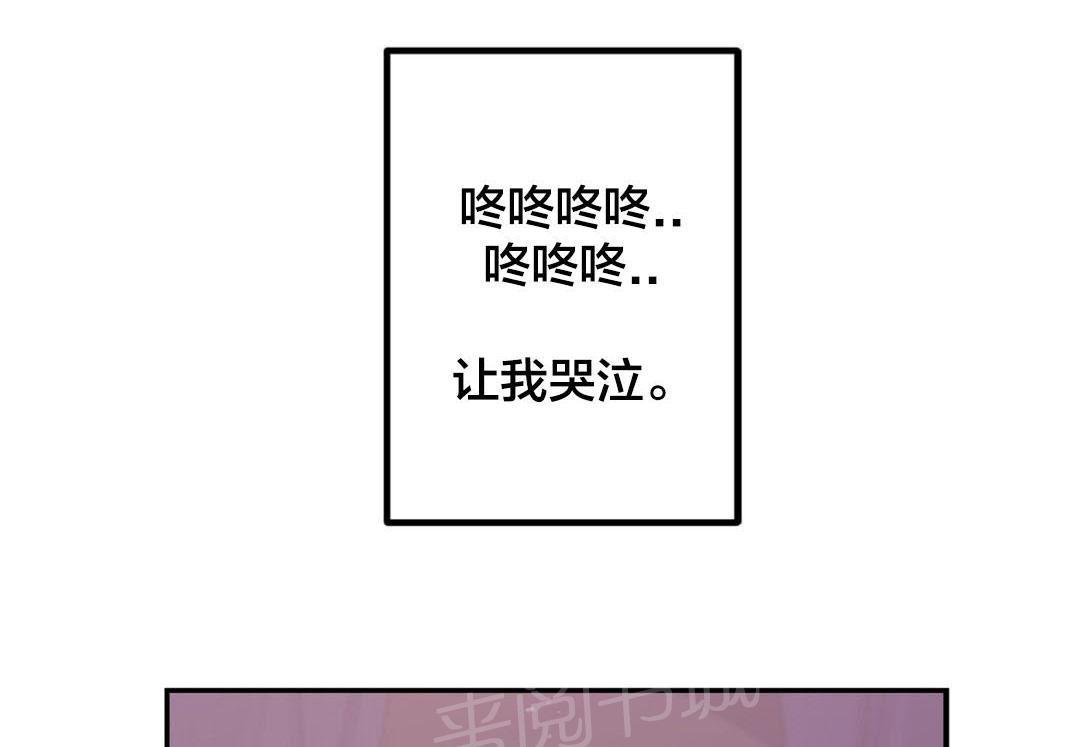 惊爆草莓漫画韩漫全集-第14话 你让我哭泣无删减无遮挡章节图片 