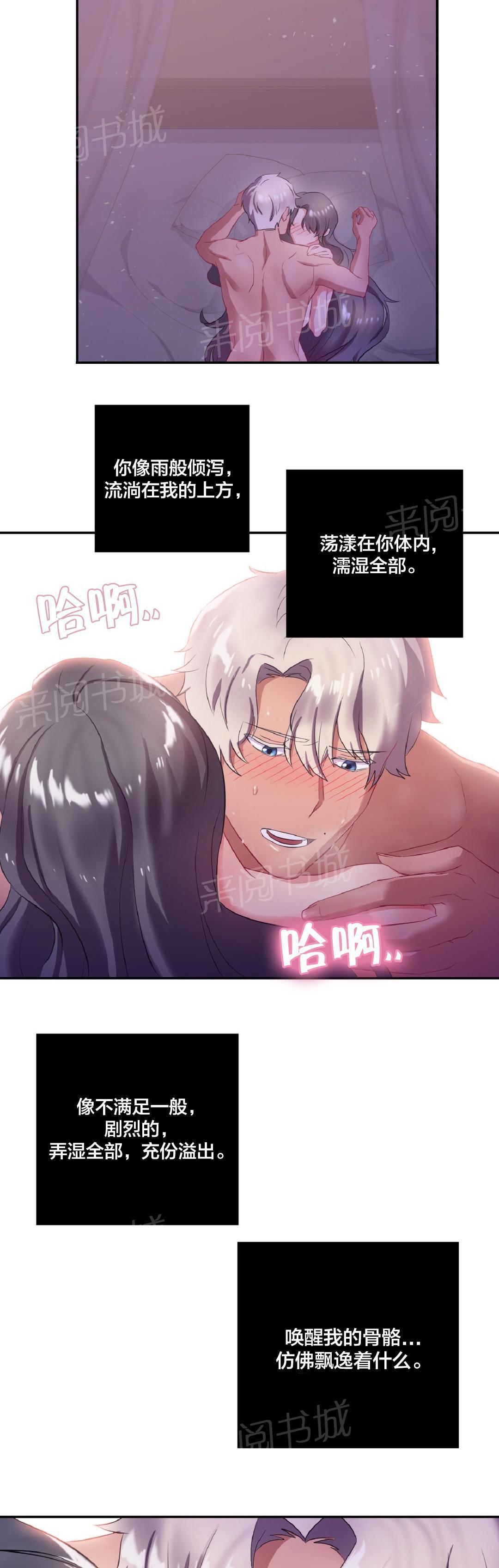 惊爆草莓漫画韩漫全集-第14话 你让我哭泣无删减无遮挡章节图片 