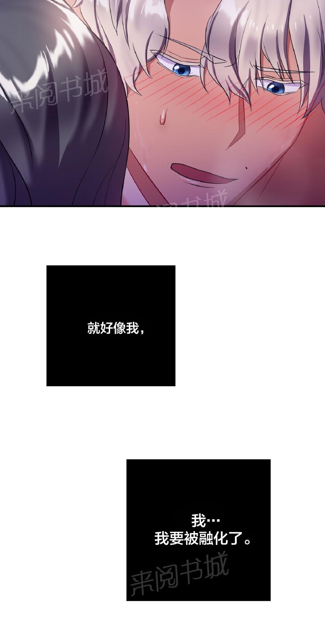 惊爆草莓漫画韩漫全集-第14话 你让我哭泣无删减无遮挡章节图片 