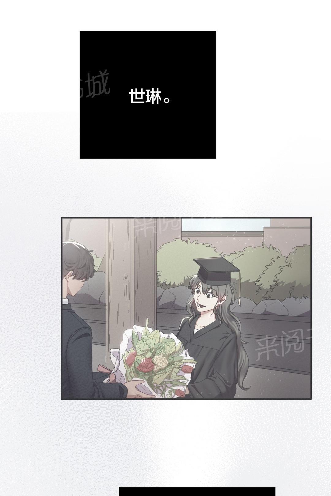 惊爆草莓漫画韩漫全集-第15话 撞见无删减无遮挡章节图片 
