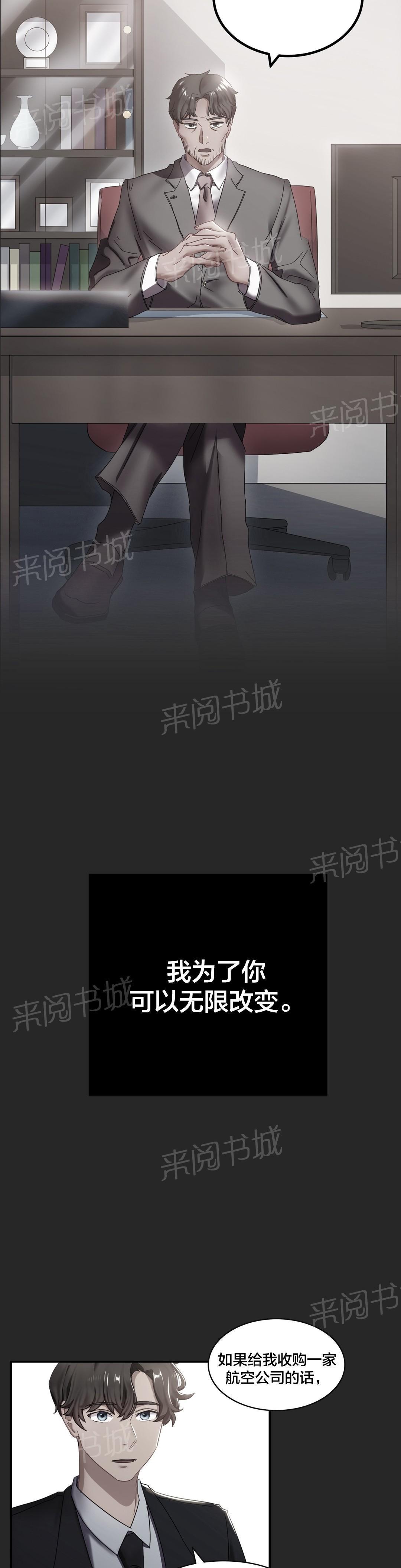 惊爆草莓漫画韩漫全集-第15话 撞见无删减无遮挡章节图片 