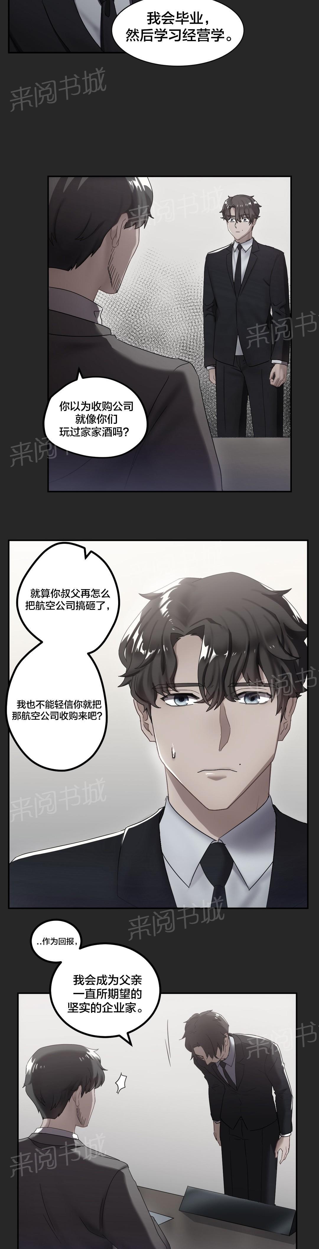 惊爆草莓漫画韩漫全集-第15话 撞见无删减无遮挡章节图片 