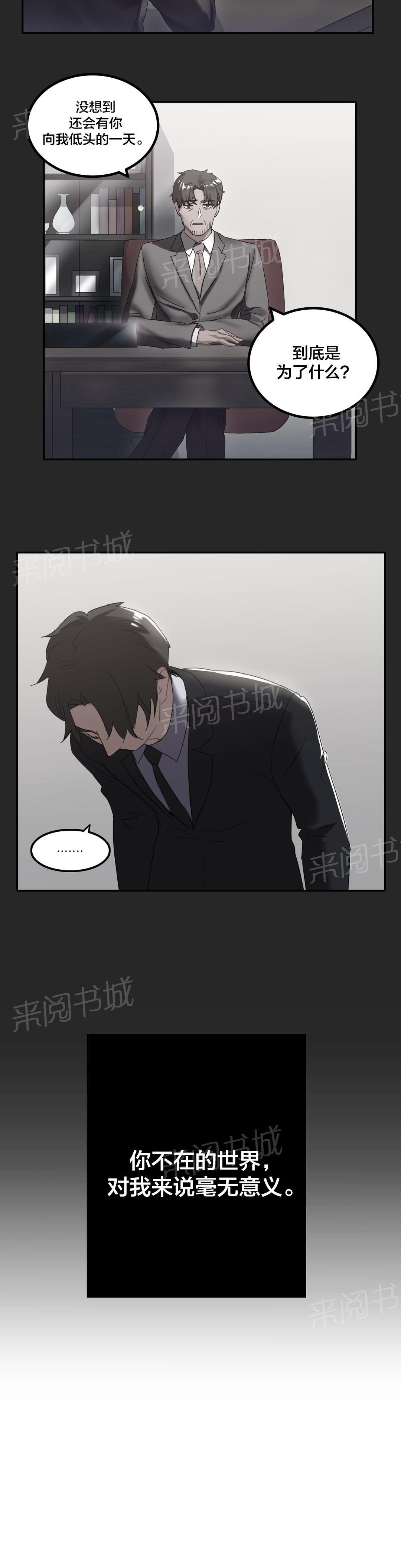 惊爆草莓漫画韩漫全集-第15话 撞见无删减无遮挡章节图片 