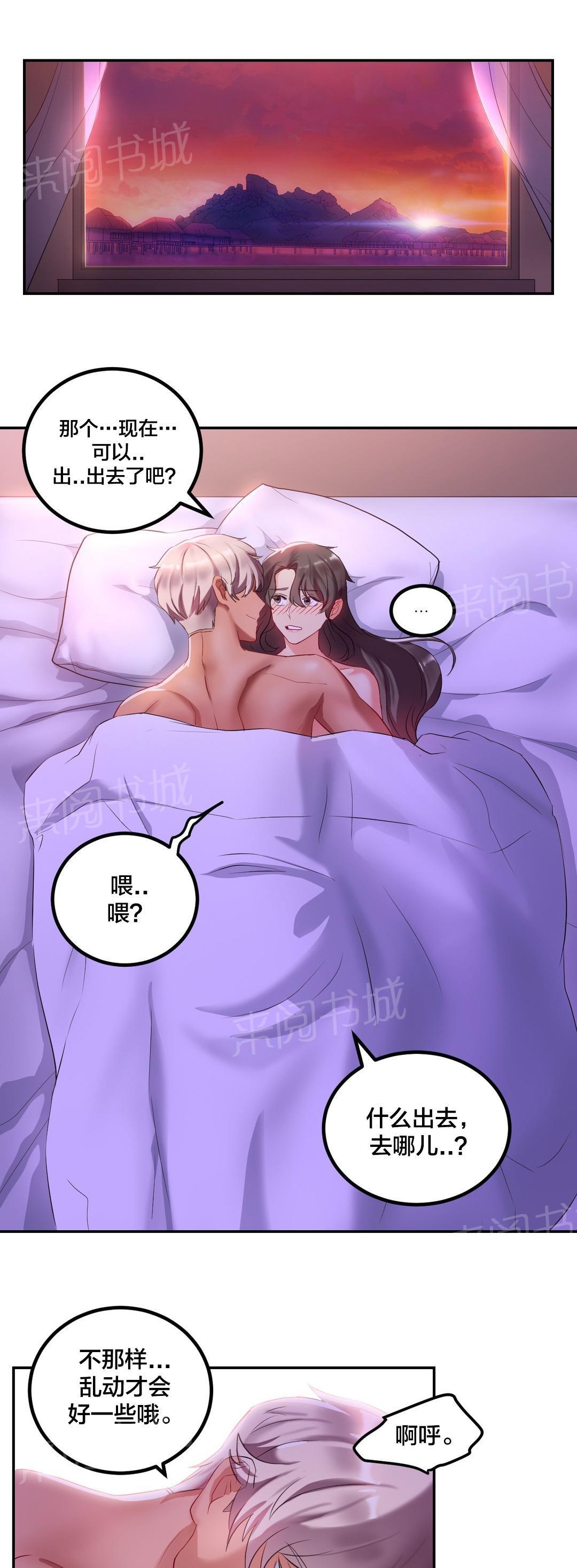 惊爆草莓漫画韩漫全集-第15话 撞见无删减无遮挡章节图片 