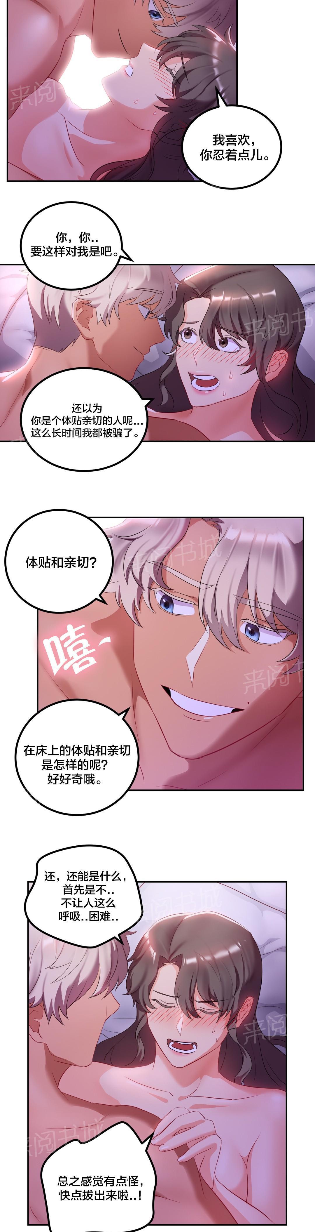 惊爆草莓漫画韩漫全集-第15话 撞见无删减无遮挡章节图片 