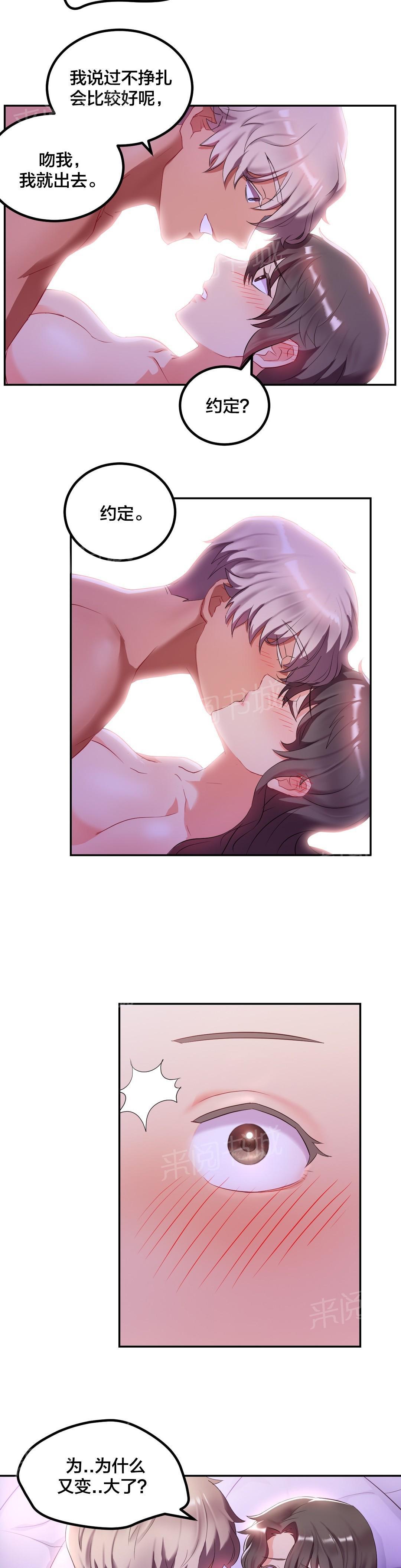 惊爆草莓漫画韩漫全集-第15话 撞见无删减无遮挡章节图片 