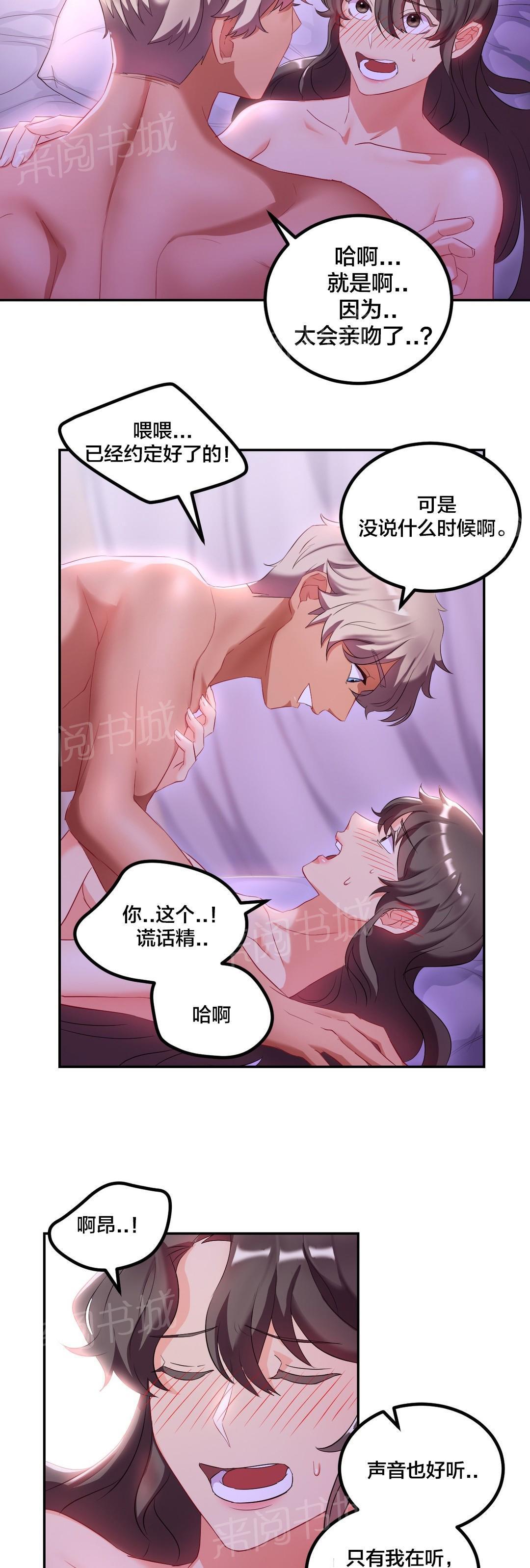 惊爆草莓漫画韩漫全集-第15话 撞见无删减无遮挡章节图片 