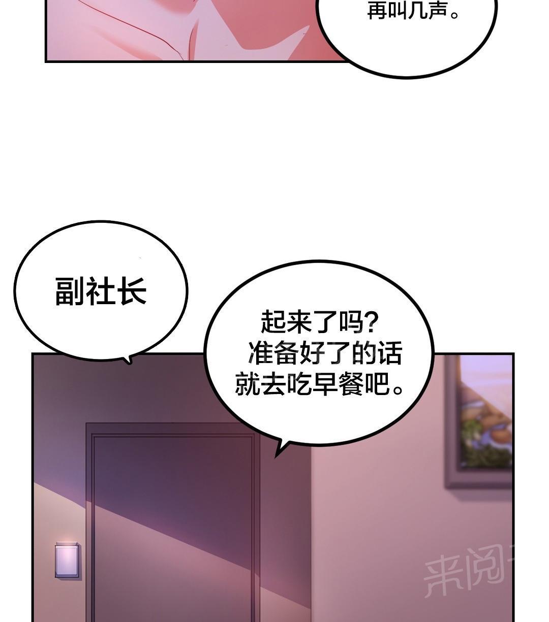 惊爆草莓漫画韩漫全集-第15话 撞见无删减无遮挡章节图片 