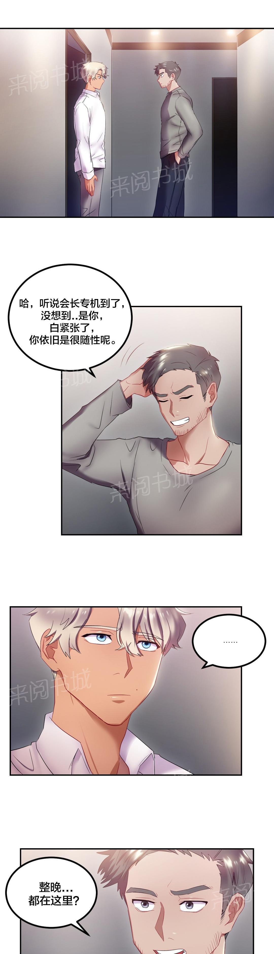 惊爆草莓漫画韩漫全集-第16话 度假无删减无遮挡章节图片 