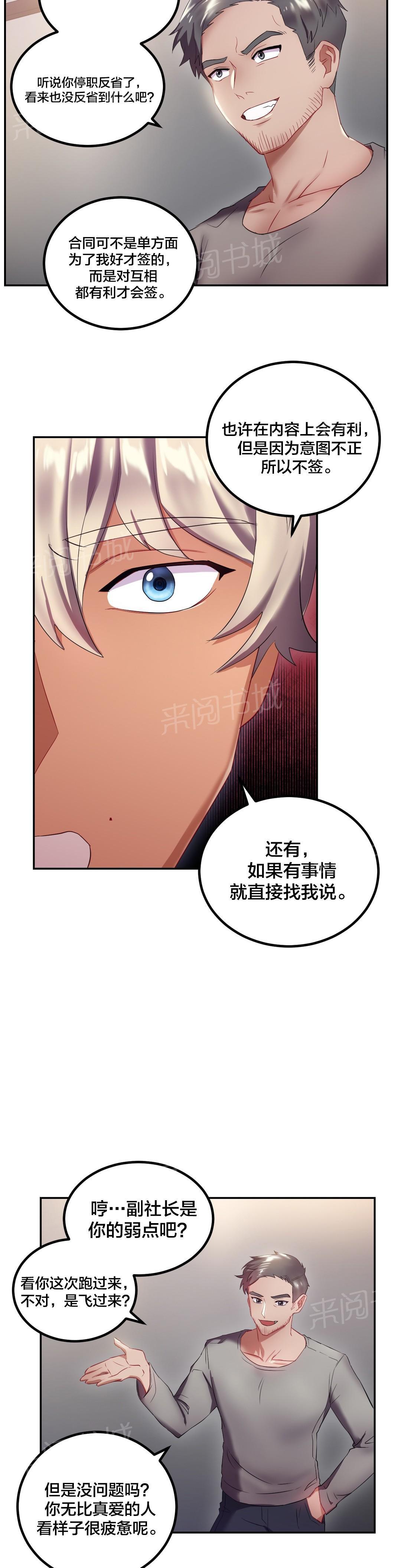 惊爆草莓漫画韩漫全集-第16话 度假无删减无遮挡章节图片 