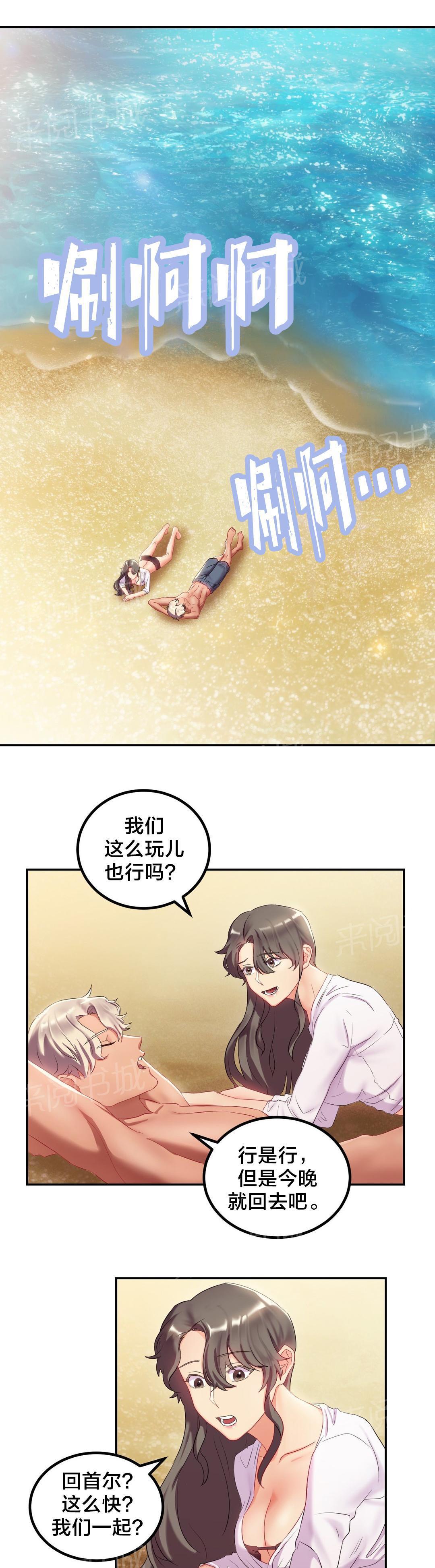 惊爆草莓漫画韩漫全集-第16话 度假无删减无遮挡章节图片 