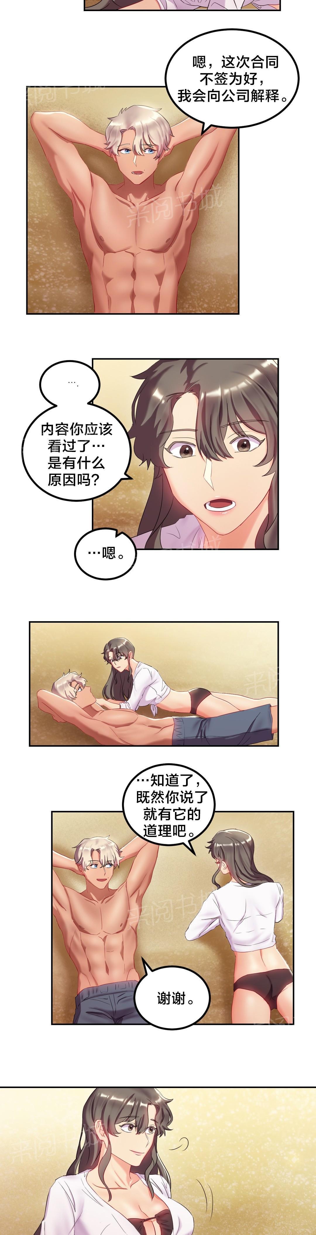惊爆草莓漫画韩漫全集-第16话 度假无删减无遮挡章节图片 