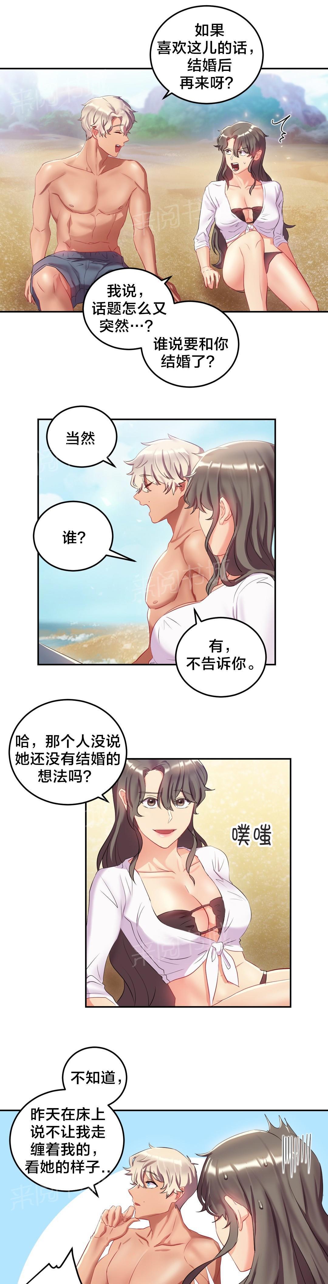 惊爆草莓漫画韩漫全集-第16话 度假无删减无遮挡章节图片 