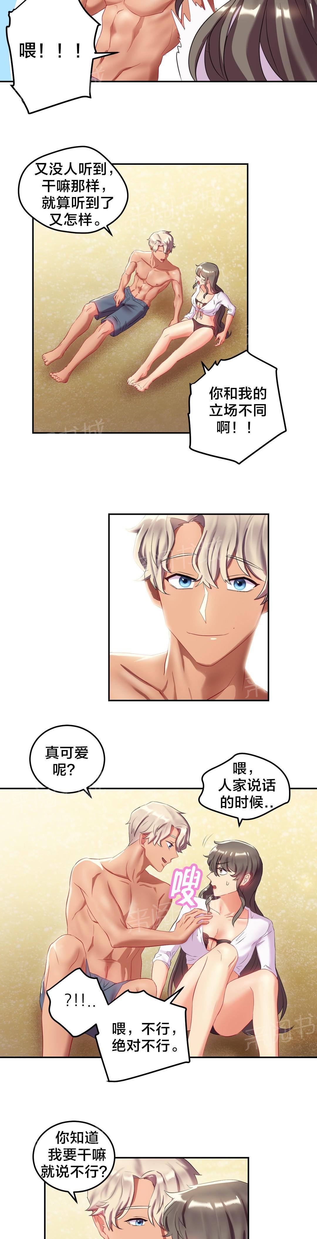 惊爆草莓漫画韩漫全集-第16话 度假无删减无遮挡章节图片 